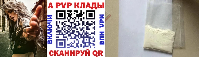 Купить где  Сольвычегодск  Альфа ПВП Соль 