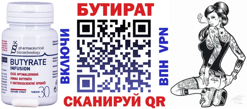 БУТИРАТ оксана  Купить закладки  Сольвычегодск 