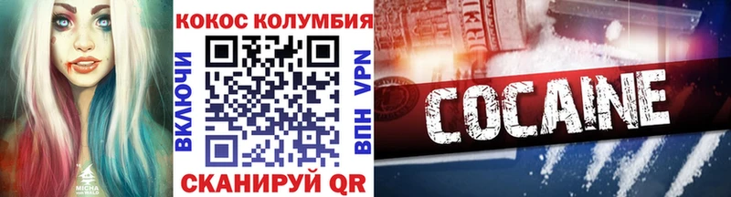 Купить  Сольвычегодск  Cocaine Эквадор 
