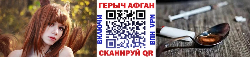 Купить где  Сольвычегодск  ГЕРОИН Heroin 